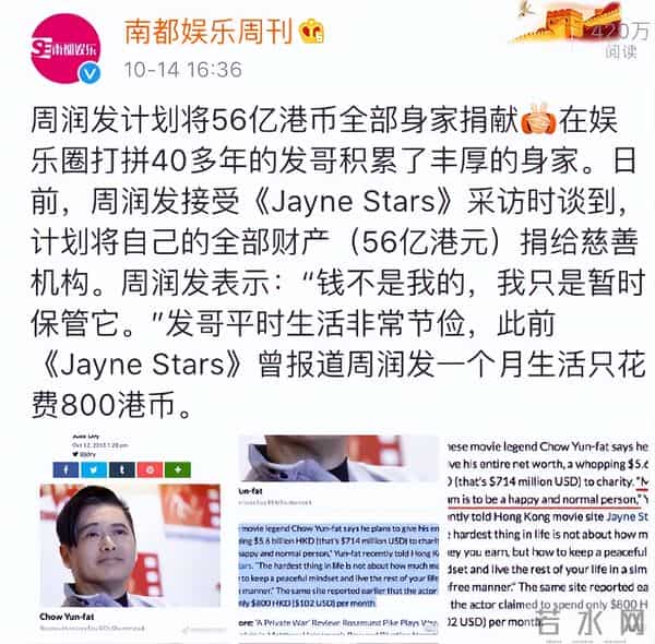 拔出萝卜带出泥！承诺裸捐56亿，火灾一毛不拔的他，这次惹众怒了