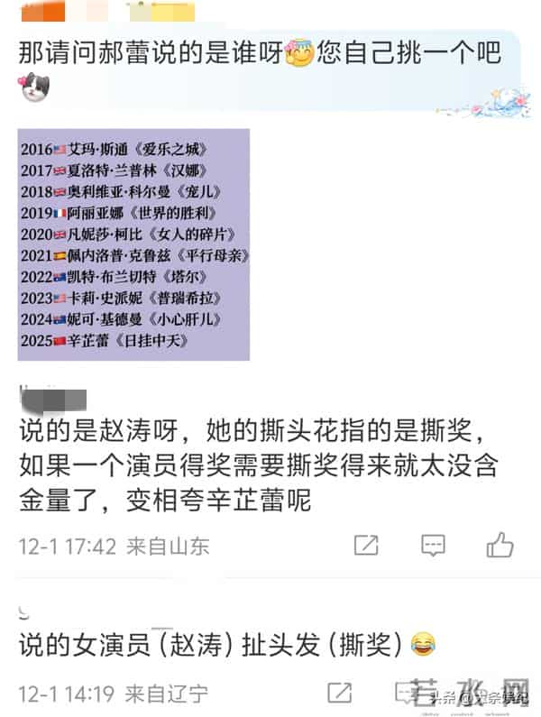 郝蕾回应内涵辛芷蕾:是个乌龙!被骂敢说不敢认!辛芷蕾沟通大度