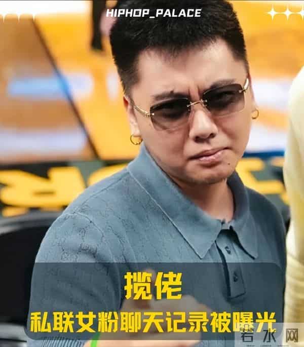 睡粉、出轨、死性不改,爆火半年就塌房,本人在美国回应,碎三观