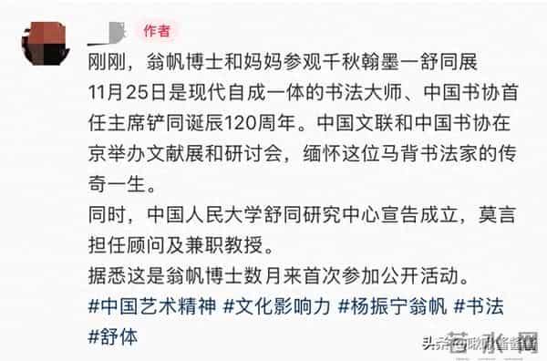 翁帆现状曝光，和母亲一起看展状态好，杨振宁的安排是对的