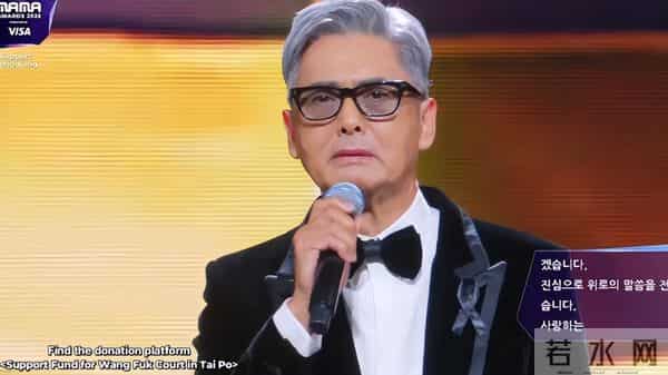 70岁周润发出席香港MAMA，仅一天恶心的一幕发生了，成了众矢之的