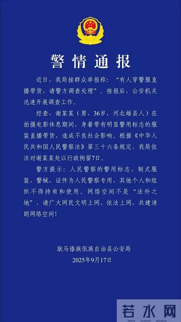 知名演员夫妇再被执行797万