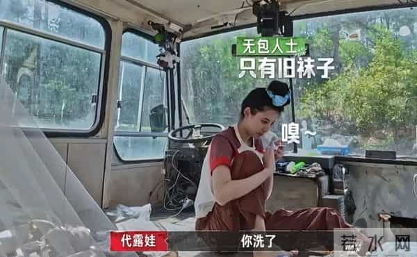 垃圾成堆、袜子满地！娱乐圈除了管乐，又新添几位不爱干净的女星