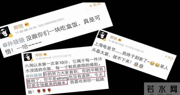 看了郑恺和苗苗合影,再看他和孙骁骁合影,生理性喜欢显而易见