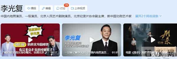 国家一级演员,今79岁仍在拍戏,住上亿四合院,儿子是他一生骄傲