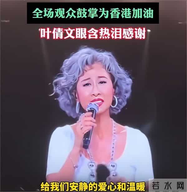 演唱会照开却获好评！林子祥没想到叶倩文一个决定，实现口碑暴涨