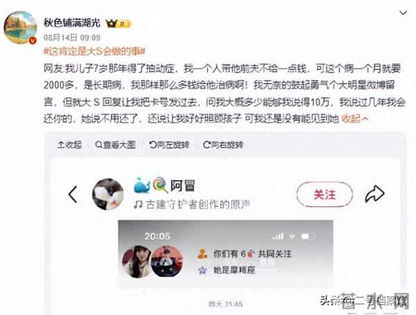 大S朋友圈曝光后,汪小菲深夜失眠谈心事,马筱梅的话有人信了