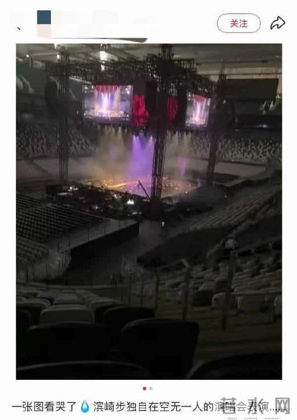 滨崎步“一个人的演唱会”信息不实，系彩排期间被偷拍，摄像团队人员公开道歉