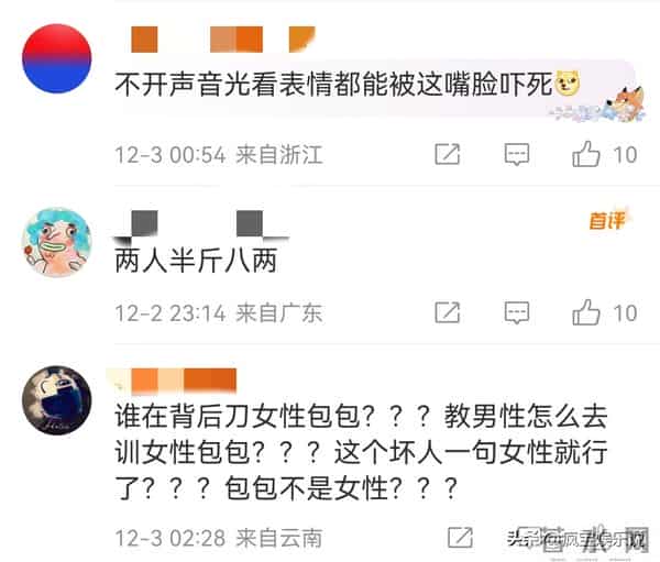 越扒越有!王梓莼高中请假条曝光,文字离谱,彻底惹怒众网友