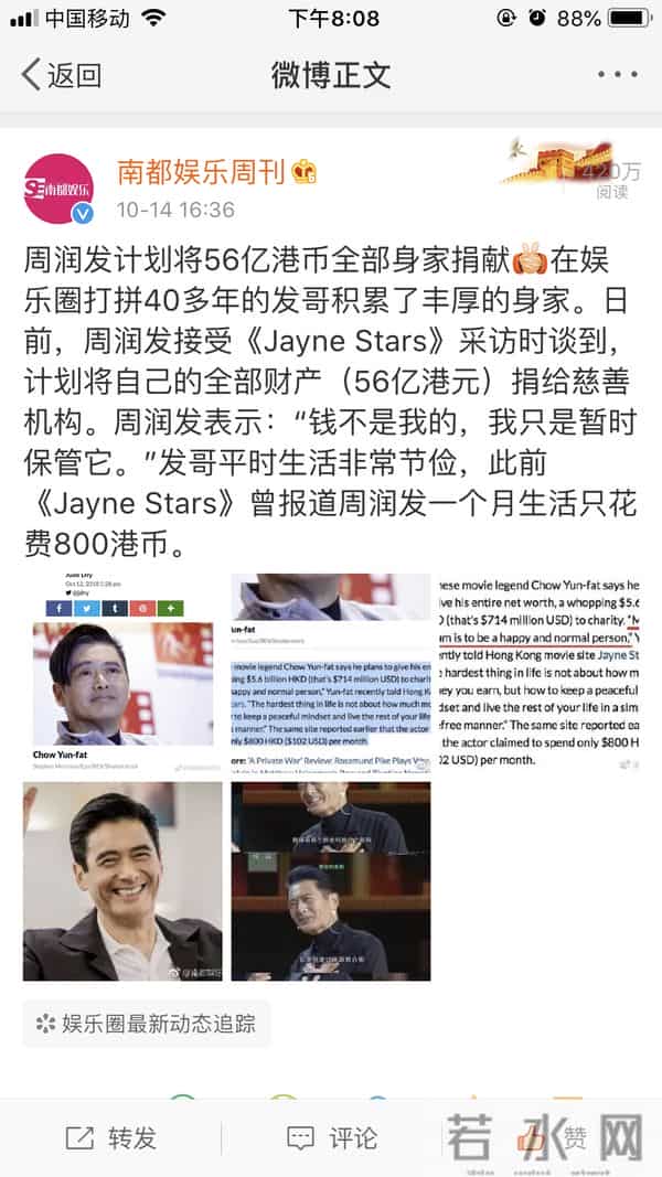 香港盛会颁奖仅两天，令人厌恶一幕发生，70岁周润发成众矢之的