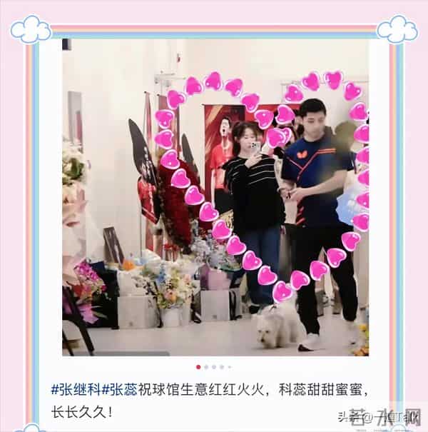 张继科新恋情曝光!女友张蕊二婚带娃,网传二人已同居生子