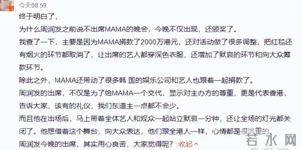 70岁周润发出席香港MAMA，仅一天恶心的一幕发生了，成了众矢之的