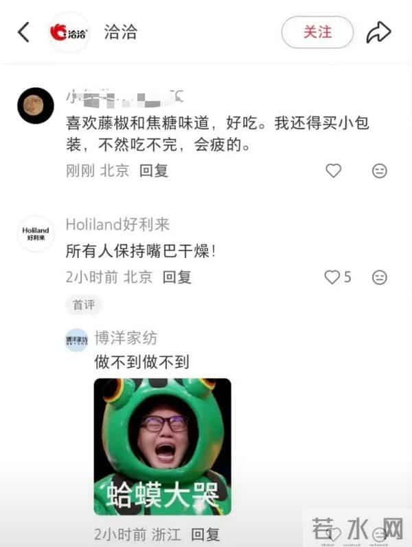 洽洽瓜子疑似内涵杨紫,这是怎么了?