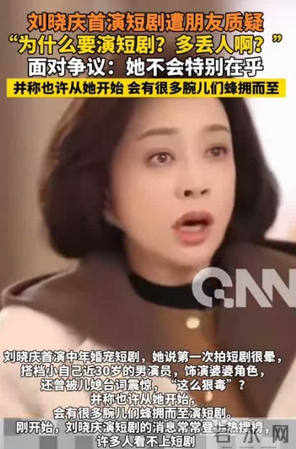 还是得认命！75岁意外摔倒、分不清人的刘晓庆，终要败在年龄上了