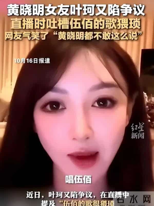 机关算尽太聪明！女儿大哭叶珂不耐烦捂耳朵，黄晓明态度不言而喻