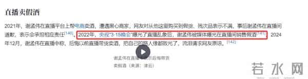 央视曝光卖假酒仅3年,嘎子再迎噩耗,2个月前他刚从拘留所出来