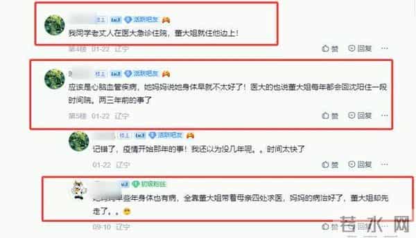 “扇巴掌富婆”董立范被曝去世，疑2020年心血管疾病离世 墓碑曝光