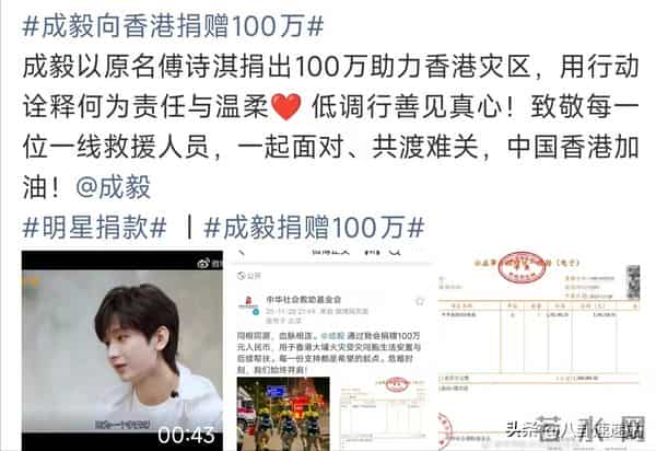 上百位艺人为香港捐款,新名单曝光炸出“牛鬼蛇神” 总金额已破亿