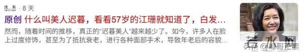 美人迟暮！看见57岁江珊现状才知道，原来一代女神也能优雅老去