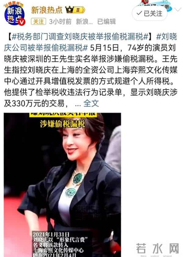 还是得认命！75岁意外摔倒、分不清人的刘晓庆，终要败在年龄上了