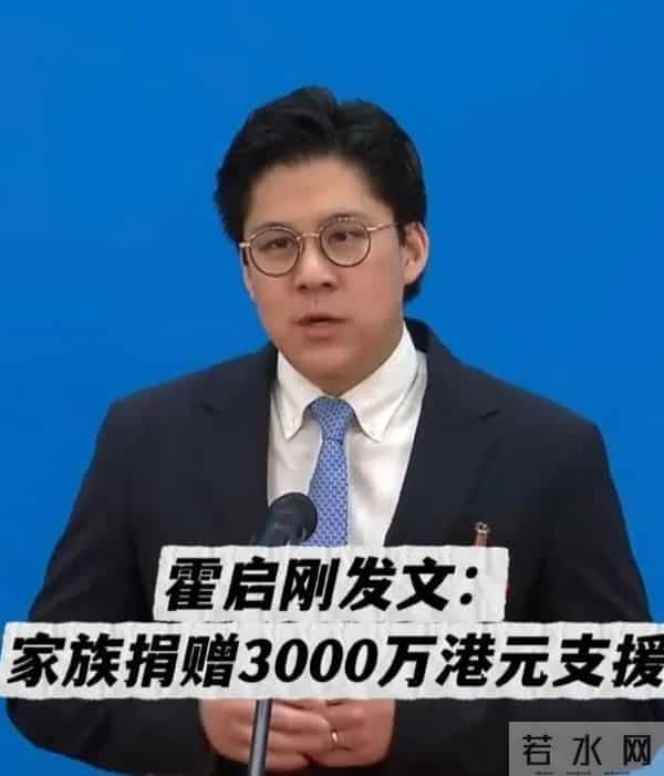 郭晶晶也没想到，霍启刚会因香港火灾后的这一举动，实现口碑暴增