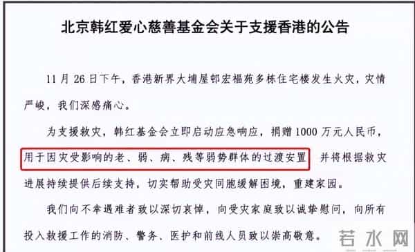 这一次香港大火，被实名举报“假慈善”的韩红，打了多少黑粉的脸
