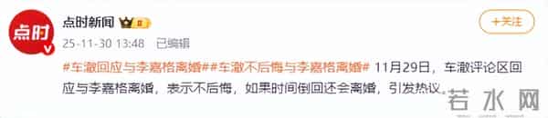 演都不演了！离婚2个月，这次车澈的态度，没给李嘉格留一丝体面