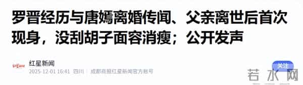 孙俪的直觉没有错,44岁变了面相的罗晋,给内娱已婚男星提了个醒