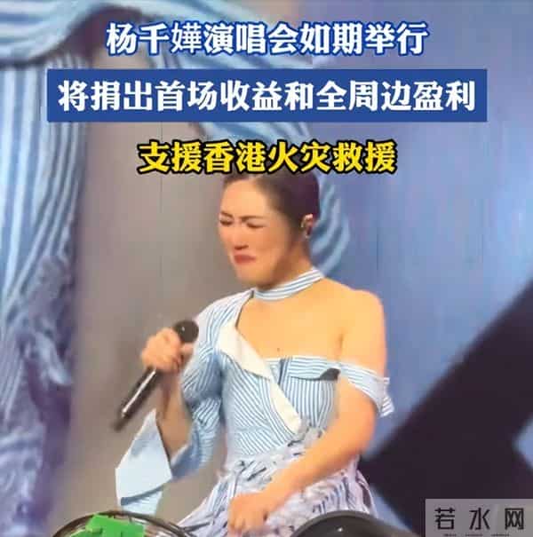 谢霆锋也没想到，香港火灾后，他却因演唱会上的举动从而口碑爆增