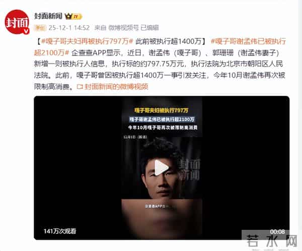 央视曝光卖假酒仅3年,嘎子再迎噩耗,2个月前他刚从拘留所出来