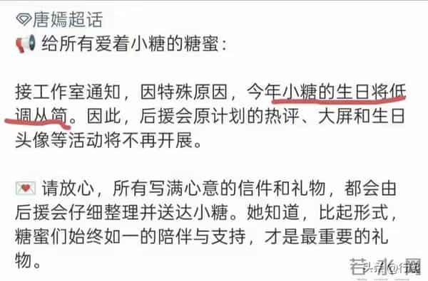 罗晋站台宣传新剧,一个举动惹怒唐嫣粉丝,怒撕工作室