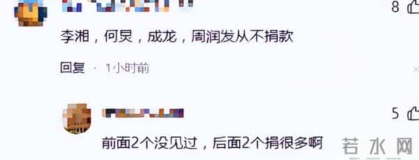 拔出萝卜带出泥！承诺裸捐56亿，火灾一毛不拔的他，这次惹众怒了