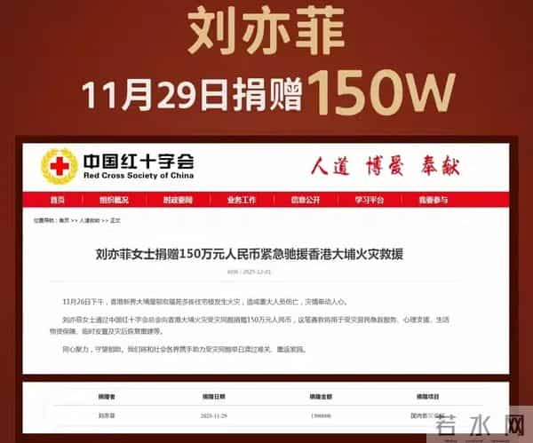 38岁的刘亦菲没想到，一场大火，让所有人看清了她的“真实人品”