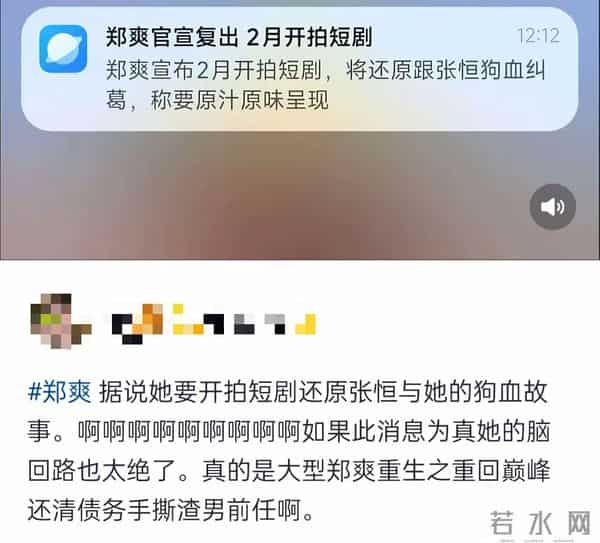 人民日报锐评劣迹网红复出，只字未提郑爽，却句句戳郑爽心窝