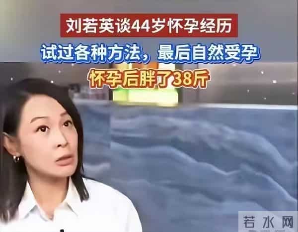 56岁刘若英变样：高龄生子断崖式衰老，脸干瘪像老太太，状态堪忧