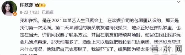 没想到，出轨传闻刚3个多月，许凯竟因一个举动，实现口碑暴涨