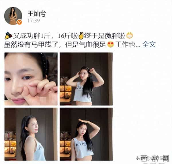王灿晒胖了16斤自拍照!肚子赘肉藏不住,杜淳忙帮搭配衣服好奢华