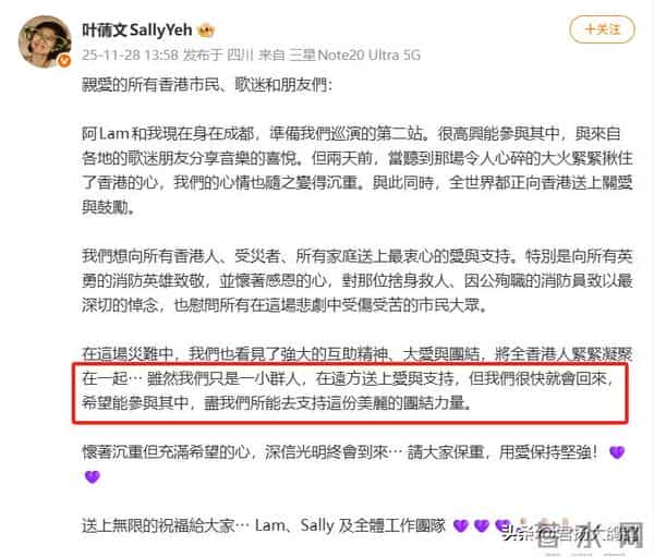 林子祥也没想到，小14岁的妻子叶倩文，如今会用一个举动为他争光