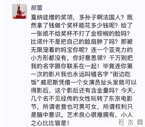 演员郝蕾认怂,公开解释内涵辛芷蕾,是个大乌龙,观众错怪她了?