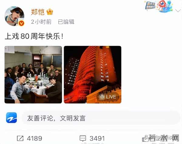 郑恺晒与陈赫等10人合影,被扒P掉7处烟盒打火机,遭吐槽一群老登