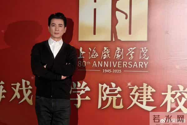 上戏80周年，众多明星出席校庆，郑恺和苗苗夫妇携手亮相校园