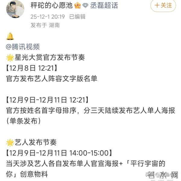 杨紫、胡歌、陈晓、迪丽热巴、白鹿、孟子义、龚俊、陈都灵、丞磊