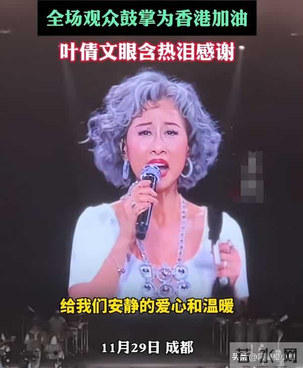 林子祥也没想到，叶倩文会因香港火灾后的这一举动，实现口碑暴增