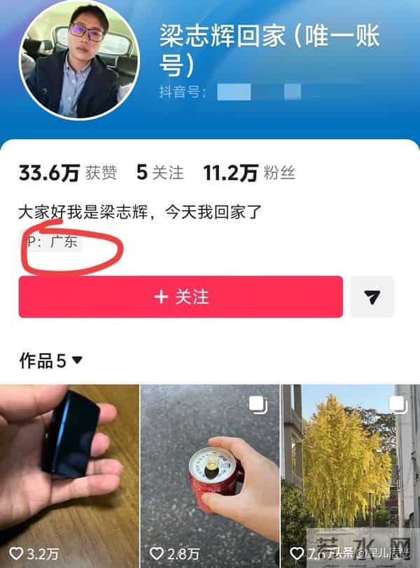 梁志辉姐姐妹妹学历被曝 她们为这个家付出太多 梁妈央求网友一件事