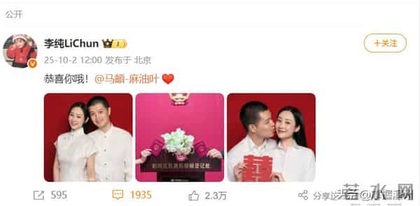 网友在澳门偶遇马頔李纯挽手逛街；此前有网友评论马頔“你和李纯同居了”，马頔：你懂什么叫结婚么