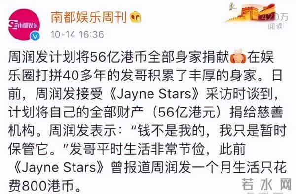 70岁周润发出席香港MAMA，仅一天恶心的一幕发生了，成了众矢之的