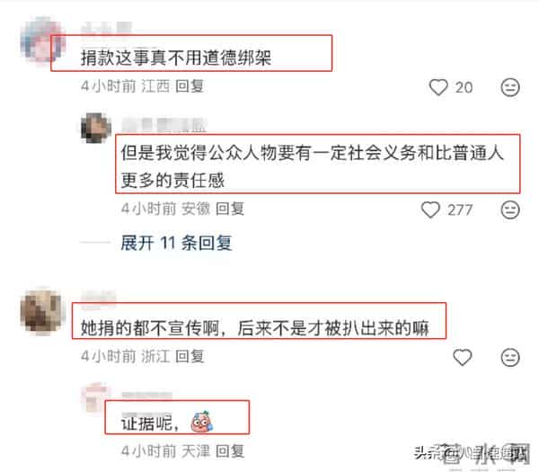 上百位艺人为香港捐款,新名单曝光炸出“牛鬼蛇神” 总金额已破亿