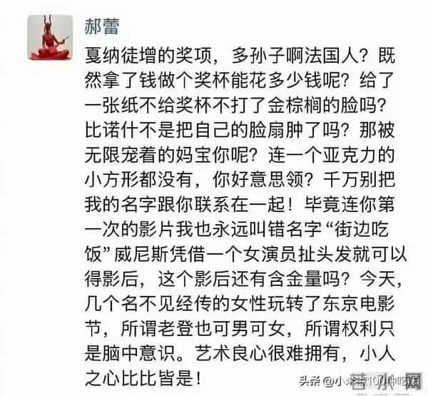郝蕾澄清现场尬到脚趾抠地！翻车翻得没眼看，网友：这解释谁信啊