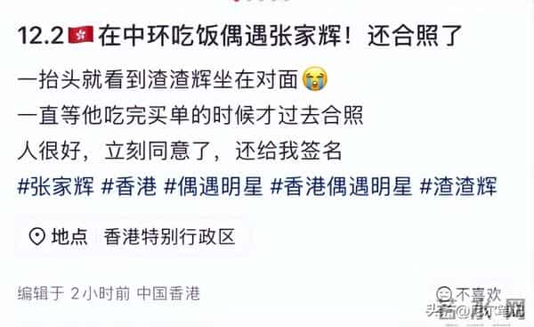 张家辉生日被偶遇,老到眉毛发白长老年斑,一身“老人味”藏不住