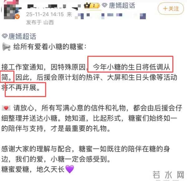 "守孝风波"升级,继罗晋复工后,唐嫣粉丝不忍了,一个举动成败笔